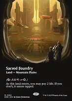 Sacred Foundry