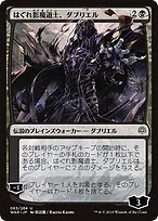 Davriel, Rogue Shadowmage