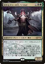 Harald, King of Skemfar