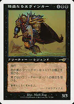 Ascendant Evincar
