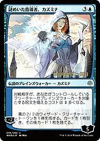 Kasmina, Enigmatic Mentor