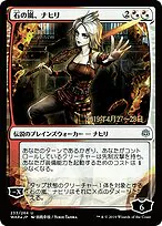 Nahiri, Storm of Stone