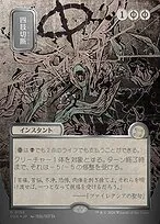 Dismember
