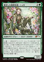 Nissa, Resurgent Animist