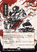 Demonic Tutor