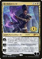 Kaya the Inexorable
