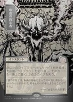 Vampiric Tutor