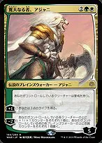 Ajani, the Greathearted
