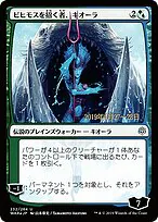 Kiora, Behemoth Beckoner