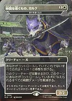 Pack Leader