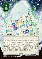 Veil of Summer