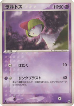 Ralts (ラルトス)
