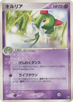 Kirlia (キルリア)