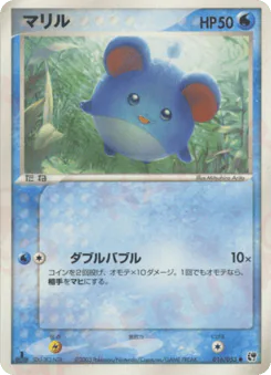Marill (マリル)