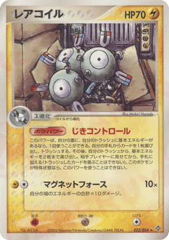 Magneton
