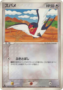 Taillow