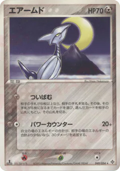 Skarmory