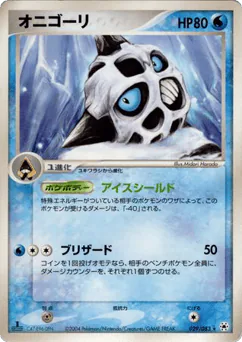 Glalie (オニゴーリ)