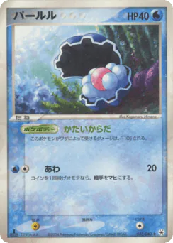 Clamperl (パールル)
