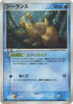 Relicanth (ジーランス)