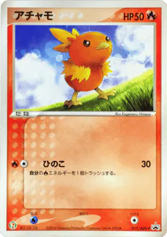 Torchic (Torchic)