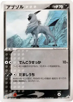Absol (Absol)