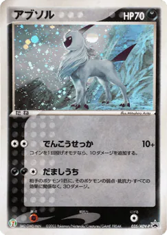 Absol (Absol)