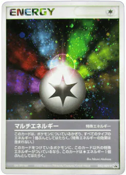 Multi Energy (Multi Energy)