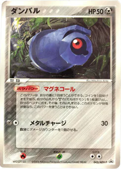 Beldum (Beldum)