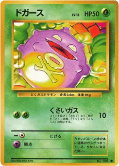 Koffing (ドガース)