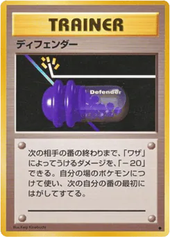 Defender (Defender)