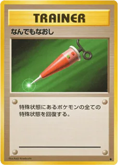 Full Heal (Full Heal)