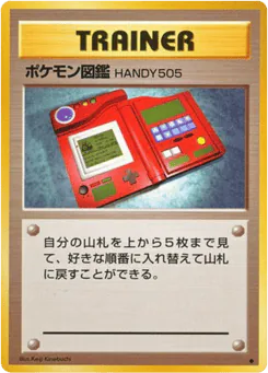 Pokédex (Pokédex)