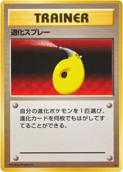Devolution Spray (Devolution Spray)