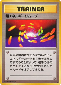 Super Energy Removal (Super Energy Removal)