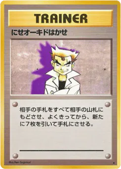 Imposter Professor Oak (Imposter Professor Oak)