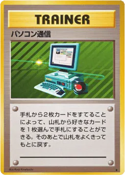 Computer Search (コンピュータ検索)
