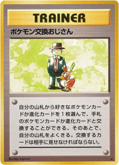 Pokémon Trader (Pokémon Trader)