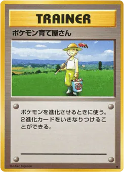 Pokémon Breeder (Pokémon Breeder)