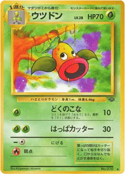 Weepinbell (ウツドン)