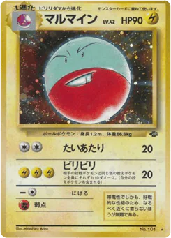 Electrode (マルマイン)