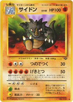 Rhydon (サイドン)