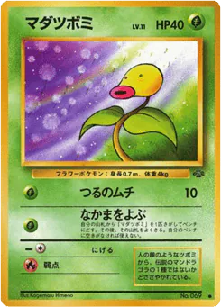 Bellsprout (マダツボミ)