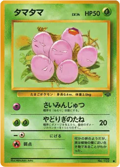 Exeggcute (タマタマ)