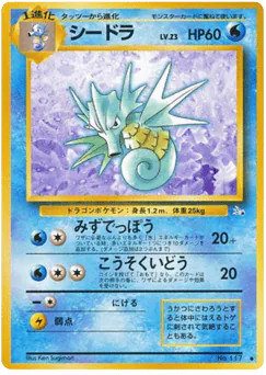 Seadra