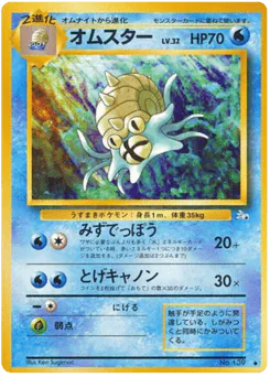 Omastar