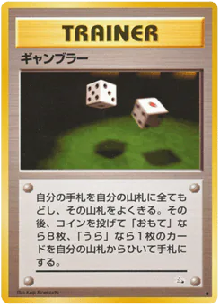 Gambler