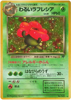 Dark Vileplume