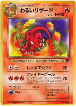 Dark Charmeleon