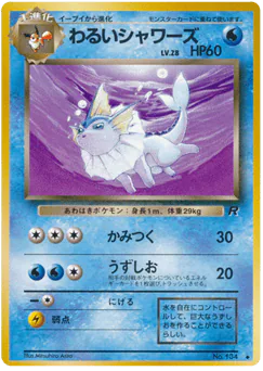 Dark Vaporeon